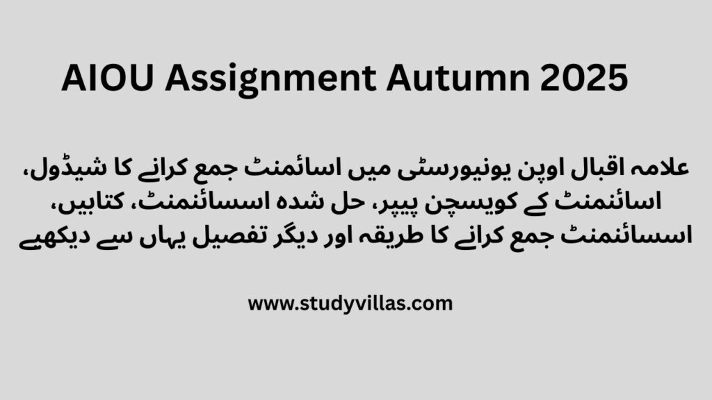 Allama Iqbal Open University AIOU Assignment Autumn 2025